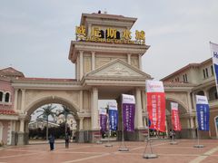 -青岛方特梦幻王国