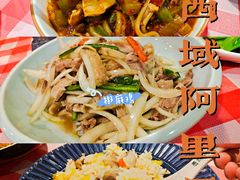 -西域阿里马新疆菜·清真(桂花路店)