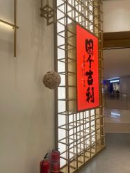 -结绳记(西北旺万象汇店)