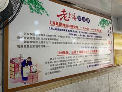 -吴淞老街砂锅馄饨(北兴路店)