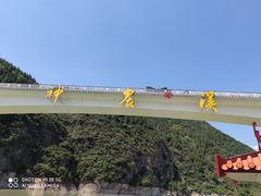 -神农溪纤夫文化旅游区