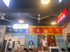 -拐枣巷小串串(财大店)