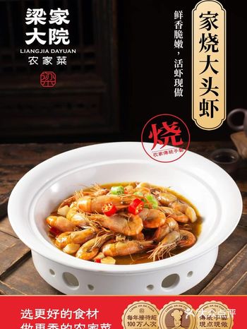 梁家大院土烧黄刺鱼，一道源于古老传统，又融入现代烹饪