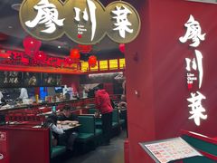 -廖川菜(八佰伴店)