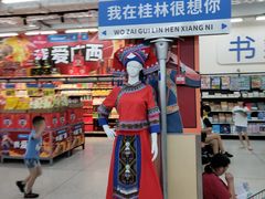 -沃尔玛(中山北路店)