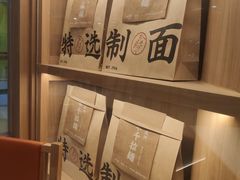 -味千拉面(又一城店)