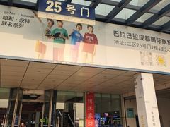 -成都国际商贸城