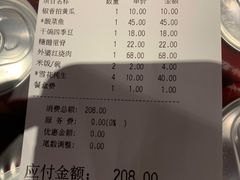 账单-外婆家(静安大悦城店)