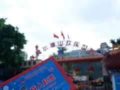 -水濂山乐民游艺园