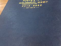 -河州宾馆清真餐厅(文锦南路店)