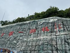 -重庆云阳龙缸景区