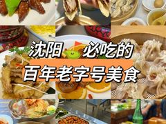 -宝发园名菜馆