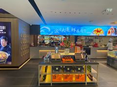 -连鹭海鲜·海肠捞饭·海胆饭(星海店)