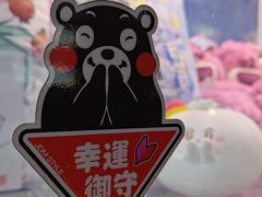 -天天玩X秋葉原日系动漫游戏中心