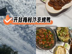 -梅利汴京烤鸭•开封豫菜地标店(东大街店)