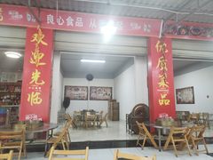 门面-西昌藿香火盆烧烤(金西路店)
