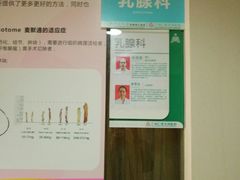 -广州仁爱天河医院体检中心