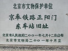 -中国铁道博物馆(正阳门馆)
