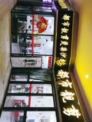 -都市靓剪烫染沙龙