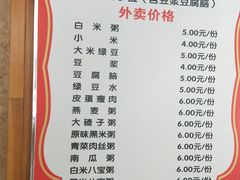 菜单-盛宝粥店(建设街店)