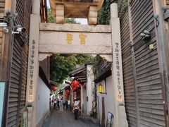 -三坊七巷历史文化街区