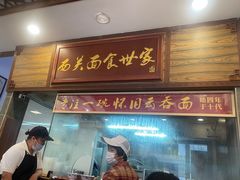 -恩宁刘福记(东华东路店)