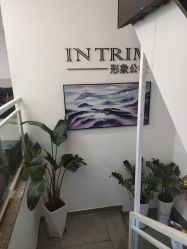 -形象公社