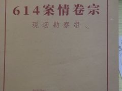 -剧狐剧本杀(徐汇1号店)