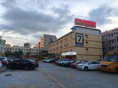 -皮记海鲜1995(寮步店)