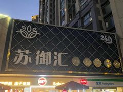 -易生活购物公园
