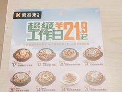 -豪客来牛排(鼓楼名店街店)