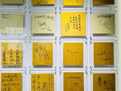 -上海电影博物馆