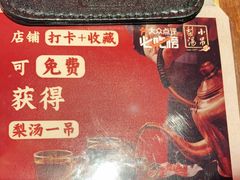 -小吊梨汤·北京菜·烤鸭(长安商场-首都博物馆店)