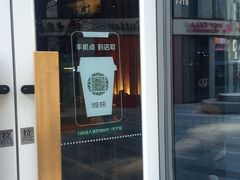 -星巴克(北京三里屯SOHO一店)