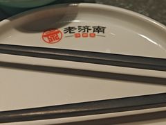-老济南·地道济南菜(大明湖店)