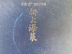 -19号私房菜(云南路店)