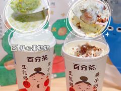 -百分茶(苏州中心商场店)