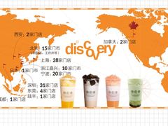 -幸福侯彩擂·奶茶