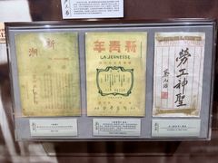 -上海蔡元培故居陈列馆