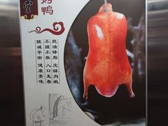 -惠丰堂饭庄·烤鸭·京味菜(西北旺·航天城店)