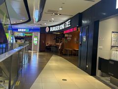 -汉堡王(西铁营万达店)
