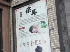 -大桶大足浴(周浦店)