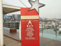 -中华人民共和国水准零点