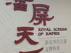 -深圳博物馆(古代艺术馆)