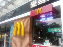 -麦当劳(花园城中心店)
