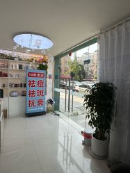 -玫莉蔻皮肤管理中心