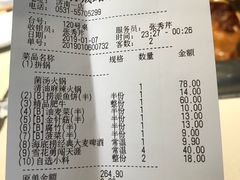 账单-海底捞火锅(泉城路店)