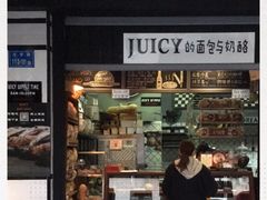 -Juicy Bakery(大学路店)