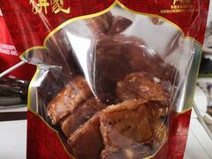 -诚志饼家·小凤饼非遗传承(中山六路店)
