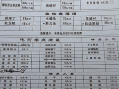 -满诗爷黄辣丁(金岛花园店)